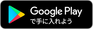 STAR BOX Android版ダウンロードボタン