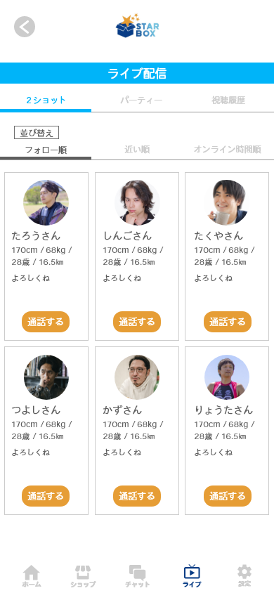 サポーターの関心を引くためにも、一言コメントを入力することをオススメします!入力された場合、サポーター側にはこのように表示されます。(よろしくねの部分)※一言コメントを入力後、「オンラインにする」を選択することで反映されます。