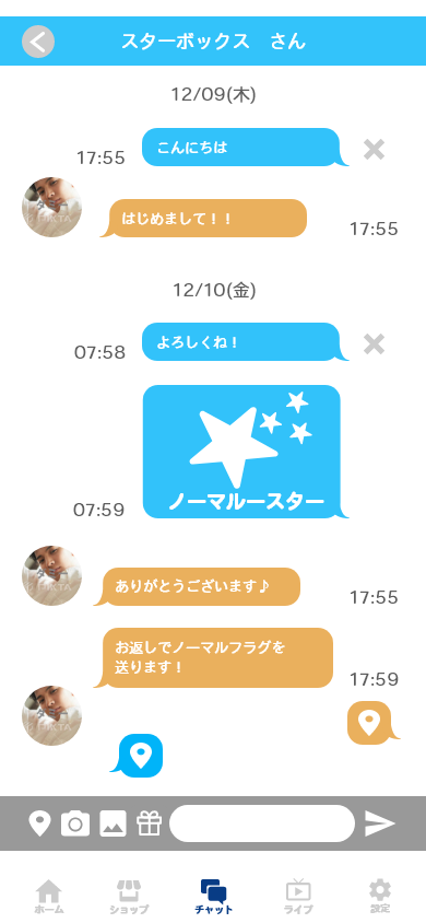 チャット画面では返信はもちろん、現在地や撮影写真、画像、ギフトを送ることができます。
